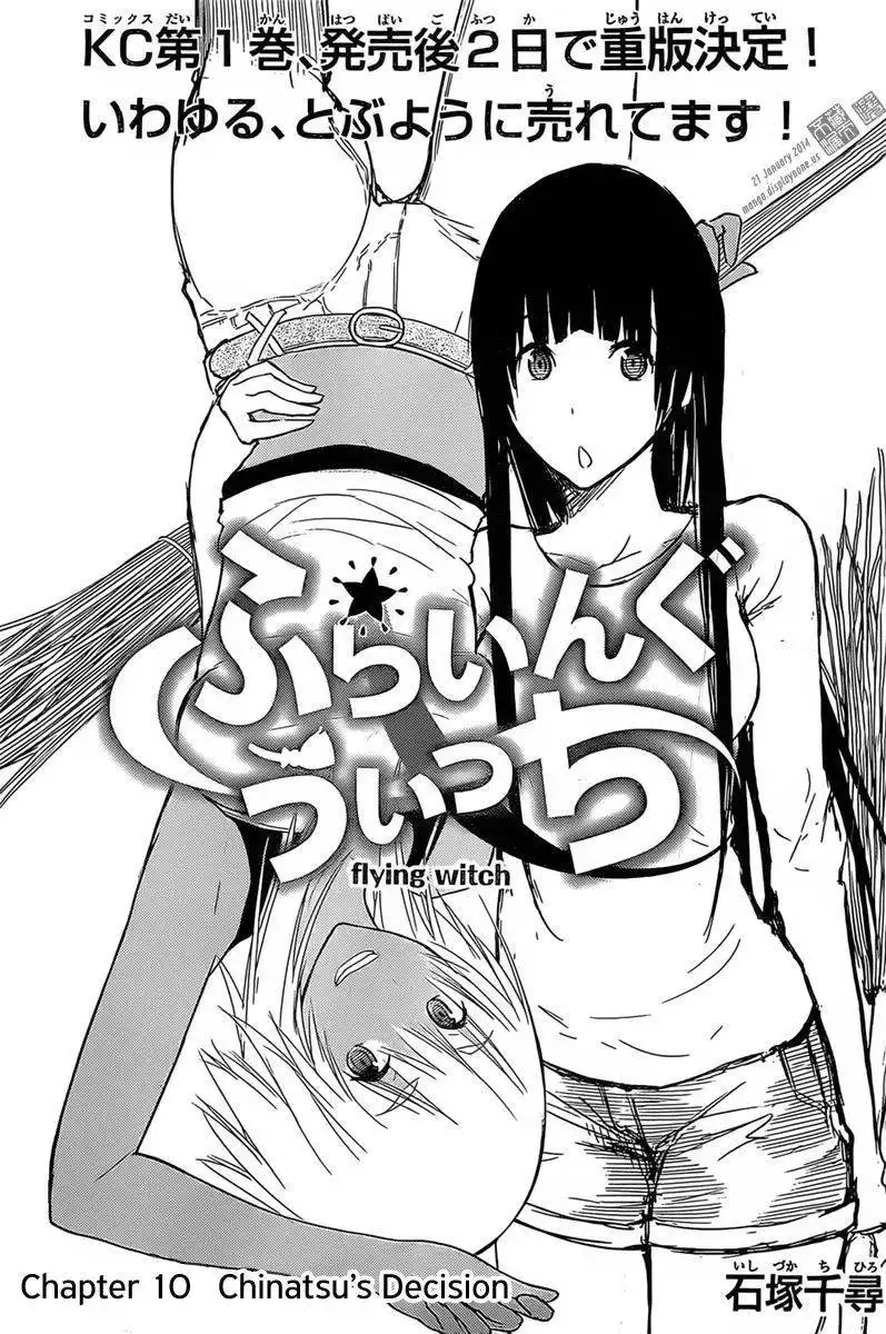 Flying Witch (ISHIZUKA Chihiro) Chapter 10 1